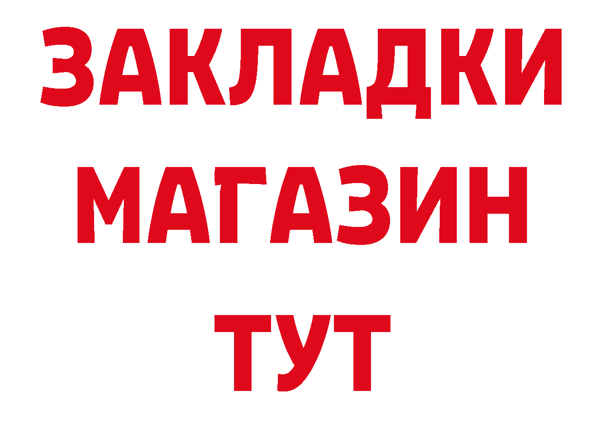 Наркошоп нарко площадка состав Палласовка